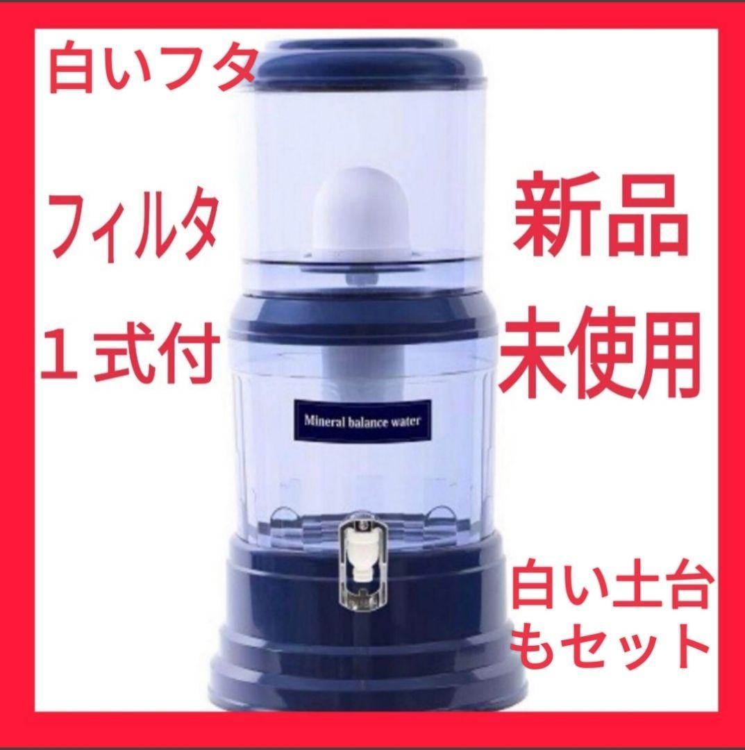 新品 ポタポタクラブ エコウォーター 常温サーバー フィルター 浄水器 整水器 未使用 ポタポタクラブ ガラス サーバー エコウォーター 希少品 浄水器