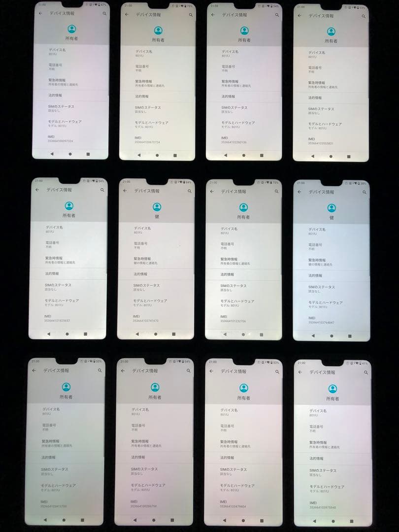 arrows U 801FJ 12台セット 10台はsimロック解除済み - メルカリ