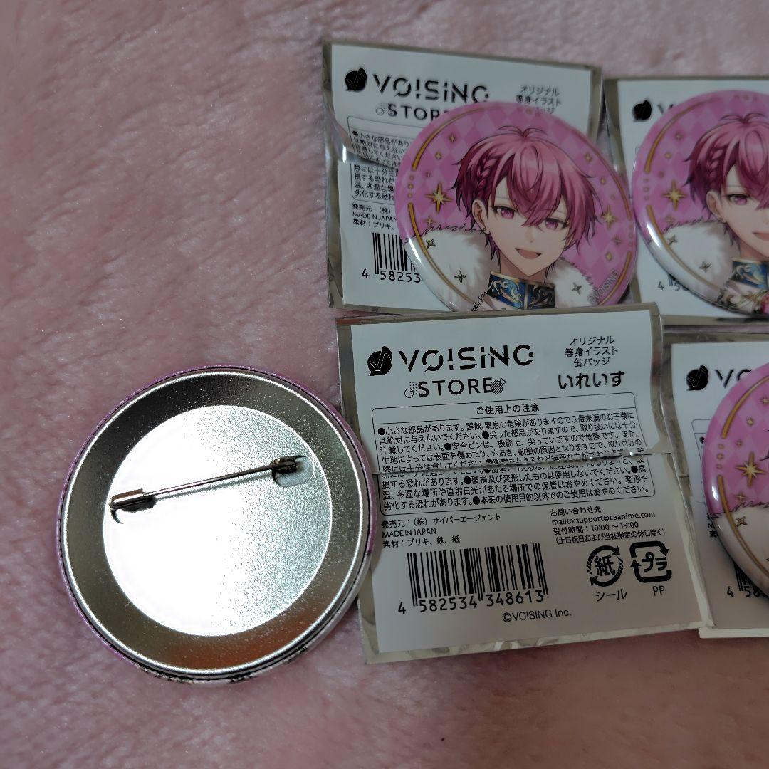 いれいす ないこ VOISING STORE 限定 缶バッジ 4個セット - メルカリ