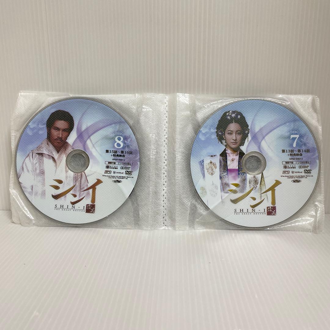 韓国ドラマ『シンイ-信義』DVD BOX 全話収録 イ・ミンホ主演 - メルカリ