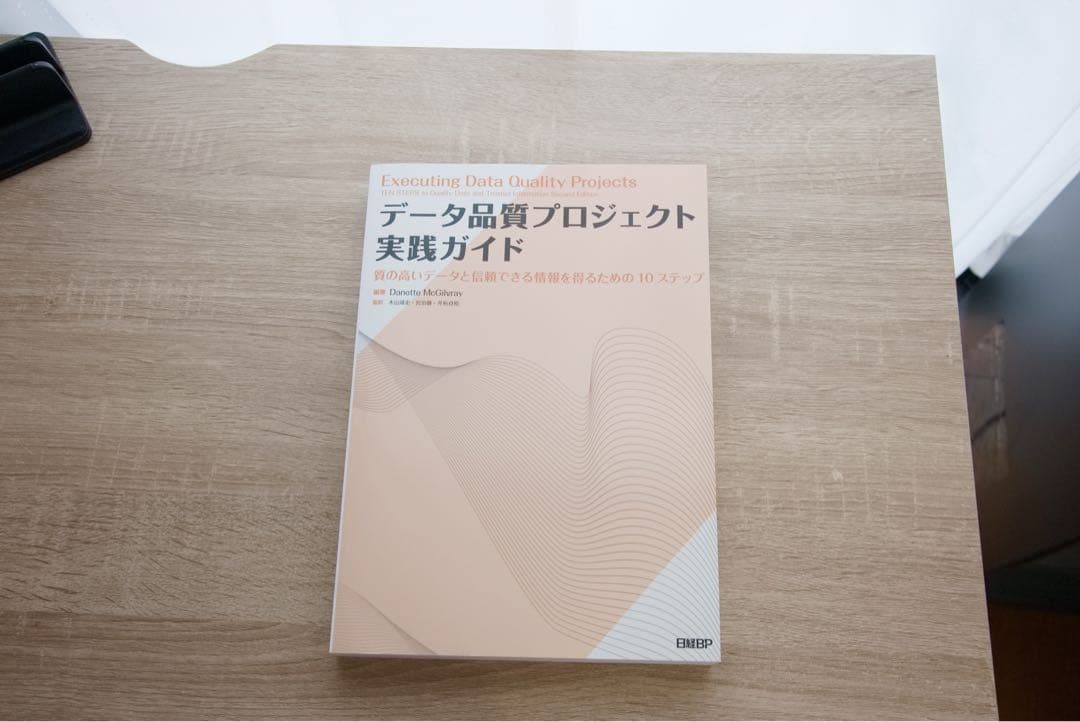 美品・未使用　データ品質プロジェクト実践ガイド 美品・未使用 データ品質プロジェクト実践ガイド - メルカリ