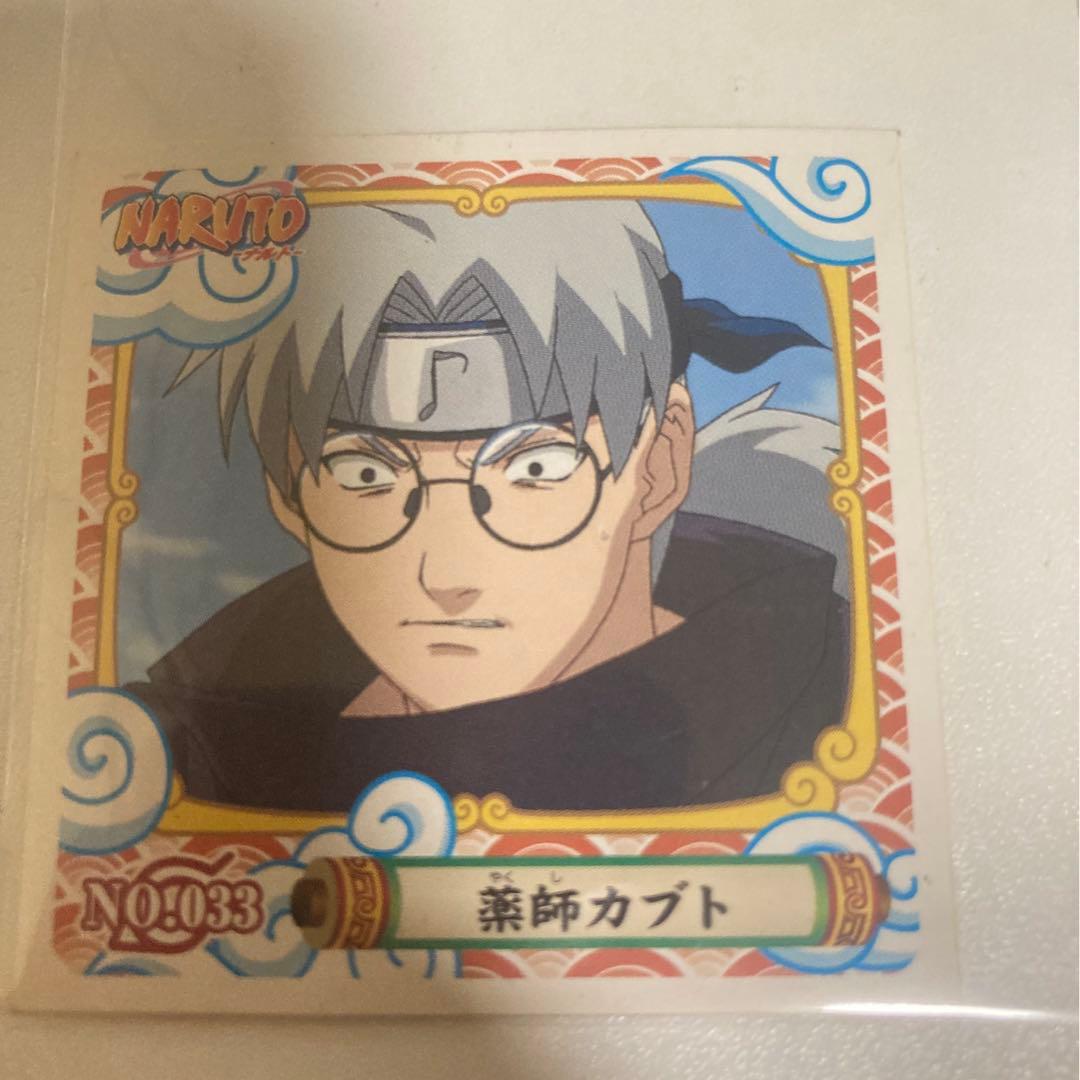 NARUTO ナルト シール 薬師カブト - メルカリ