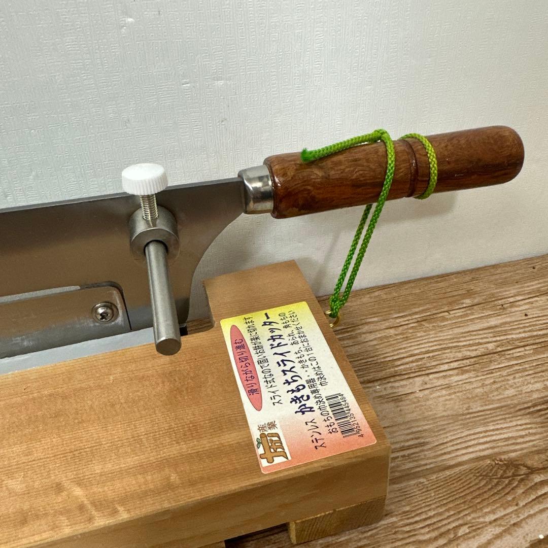 ステンレスかきもちスライドカッター - メルカリ