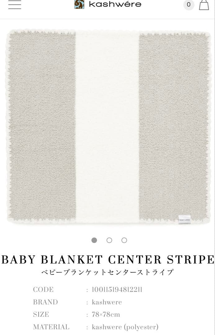 《新品未使用》カシウェア　ブランケット