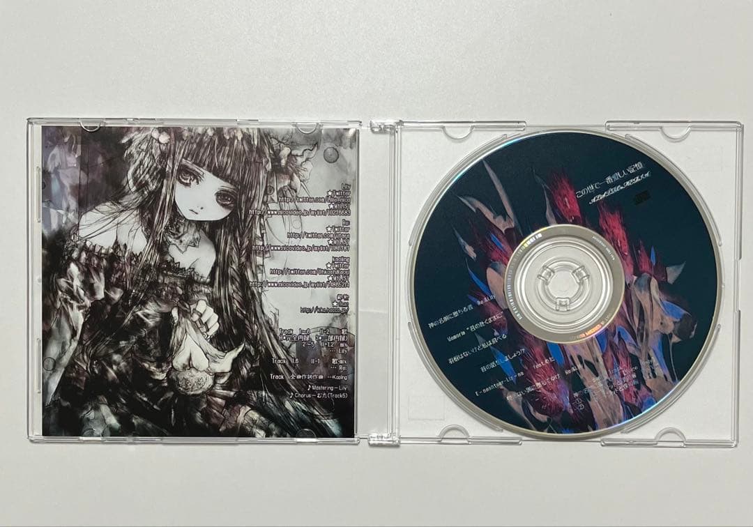 同人音楽CD この世で一番愛しい記憶 / ALSTROeMERIA