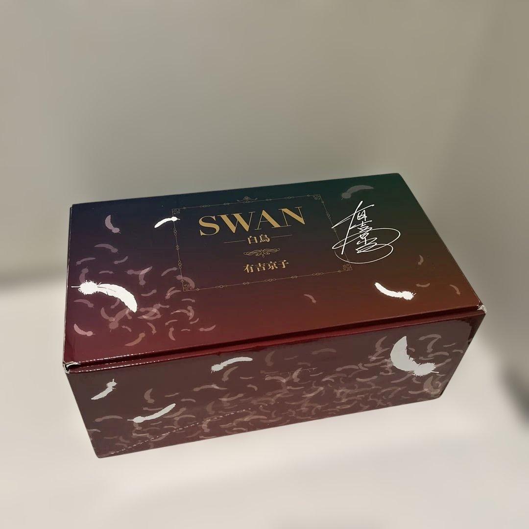 SWAN 白鳥　有吉京子　完結記念プレミアムセット　全巻セット SWAN 白鳥 完結記念プレミアムセット 20巻セット/有吉京子 : bookfan