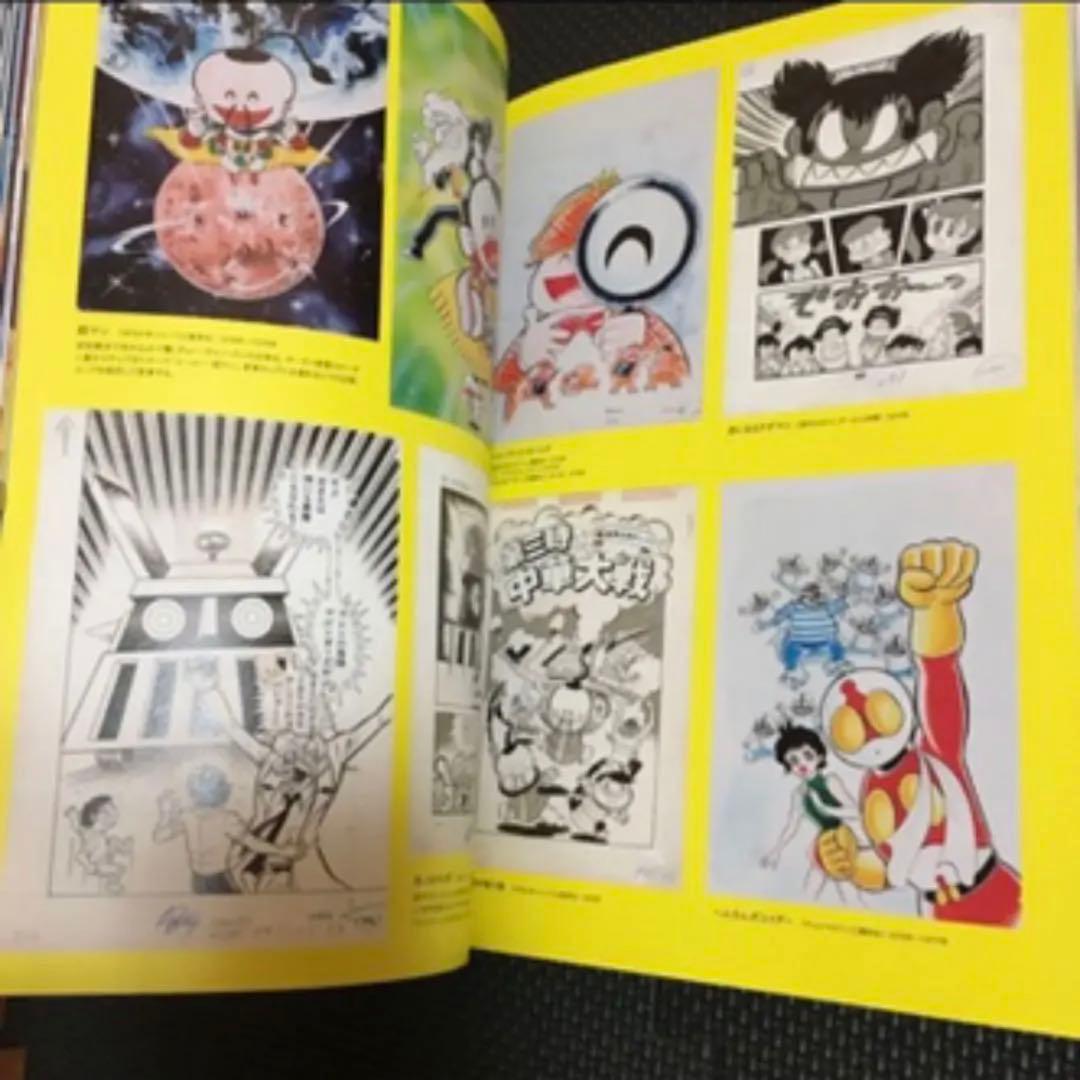 【激レア・超美品】画業50年“突破”記念　永井ＧＯ展　豪華図録　永井豪