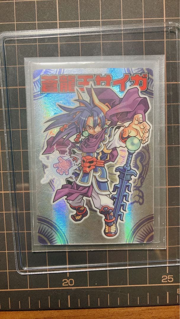 神羅万象チョコ 第一弾 エラーカード 蒼龍王サイガ - メルカリ