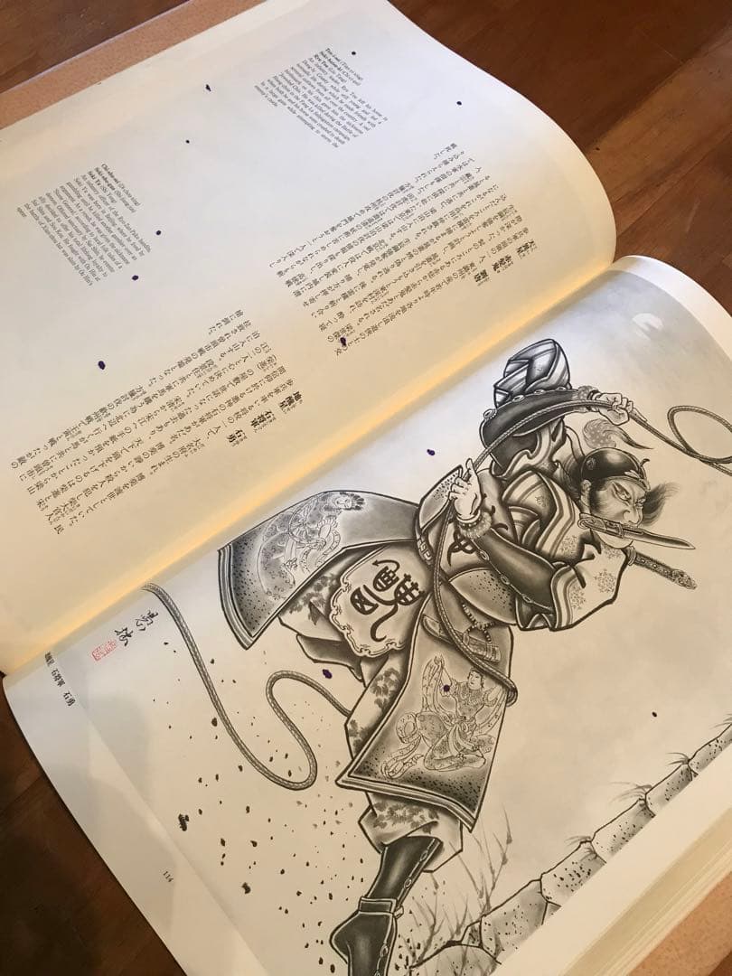 三代目彫よし 画集 水滸列伝図譜 刺青 tattoo - メルカリ