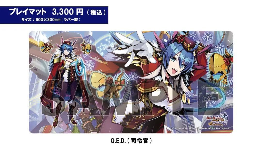 デュエマ】デュエプレフェス プレイマット QED(司令官) - メルカリ