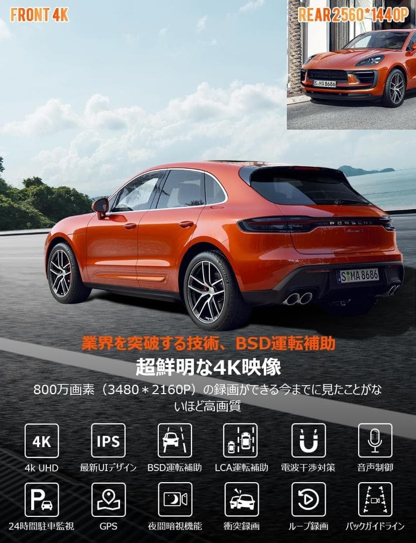 最新2026年版 ミラー型ドライブレコーダー 4K+2.5K 前後