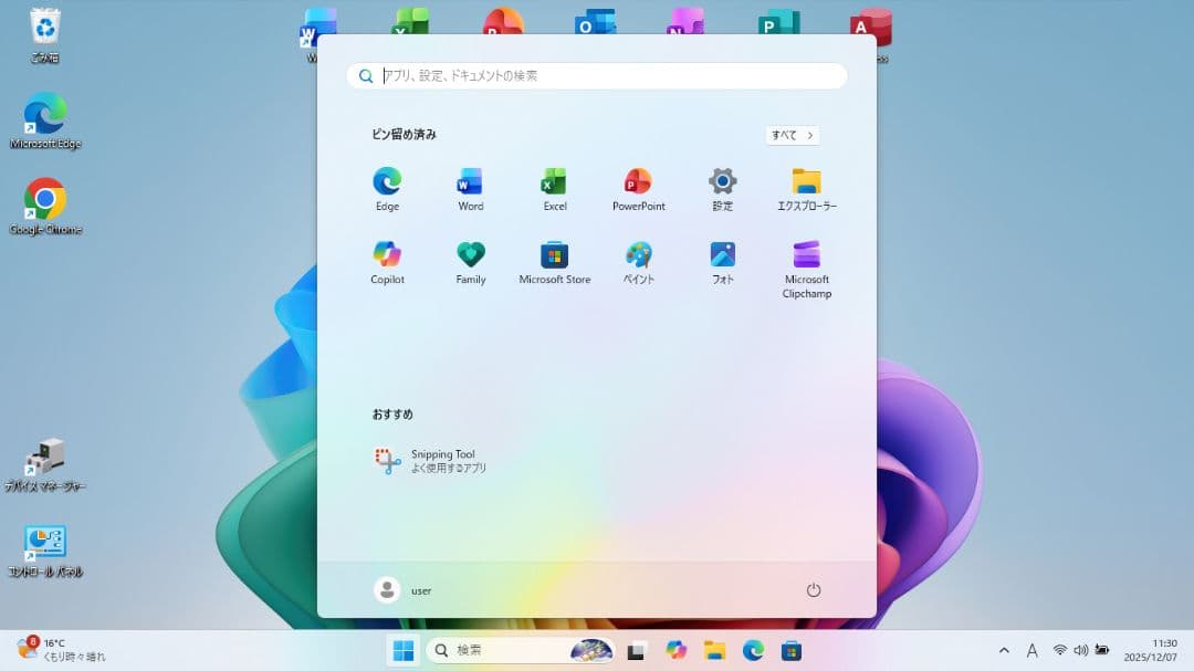 東芝RX33 Wドライブ内蔵 SSD+HDD W11 25H2 Office - メルカリ