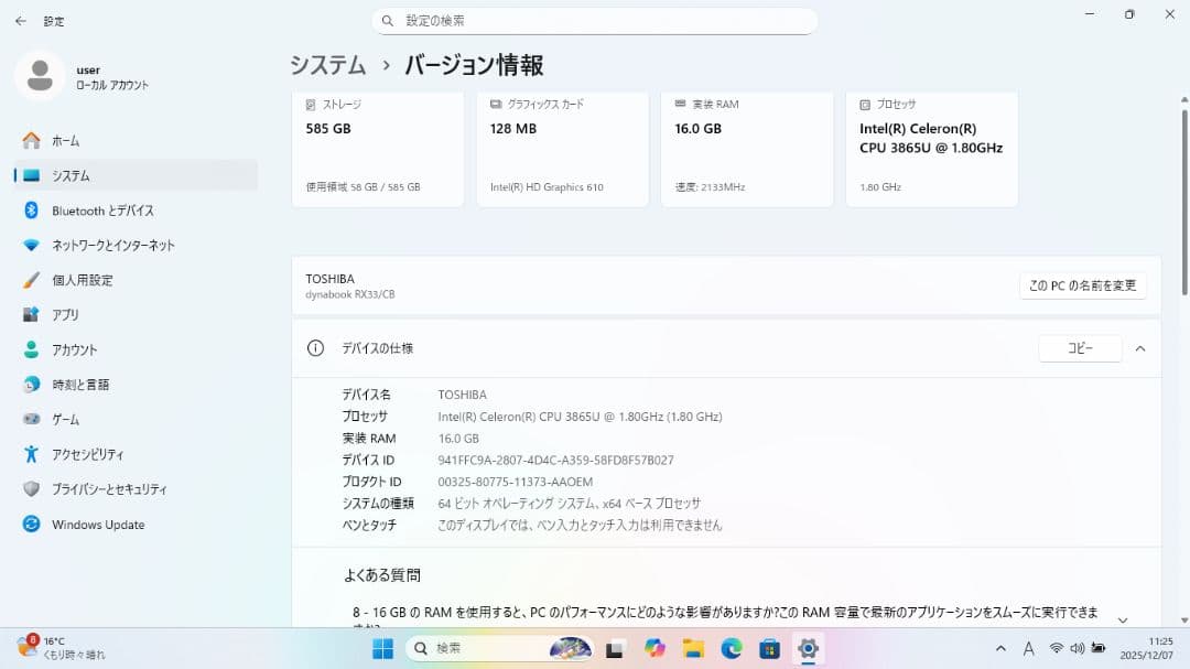 東芝RX33 Wドライブ内蔵 SSD+HDD W11 25H2 Office - メルカリ