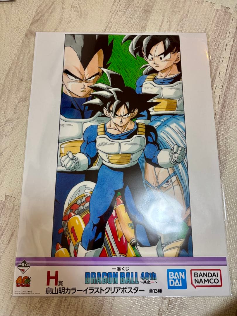 新品未開封 一番くじ ドラゴンボール H賞 クリアポスター 40周年 9点