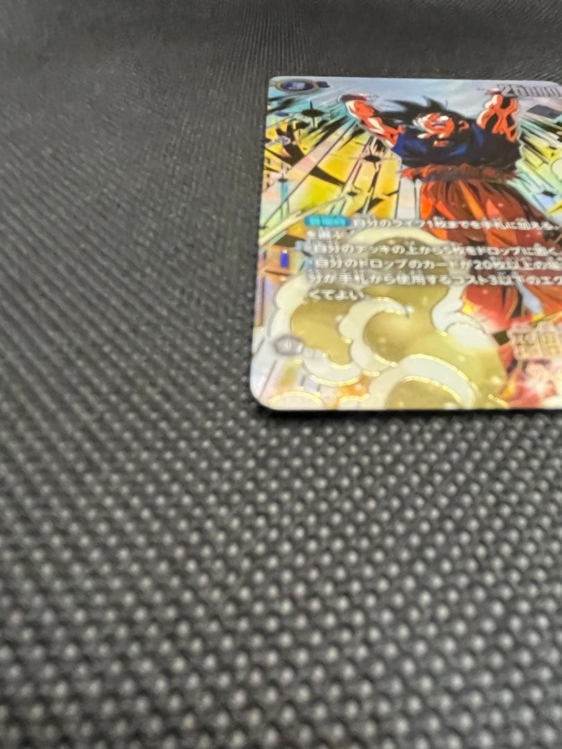 アルティメットバトル 悟空 マグネット式カードホルダー付き④の通販は