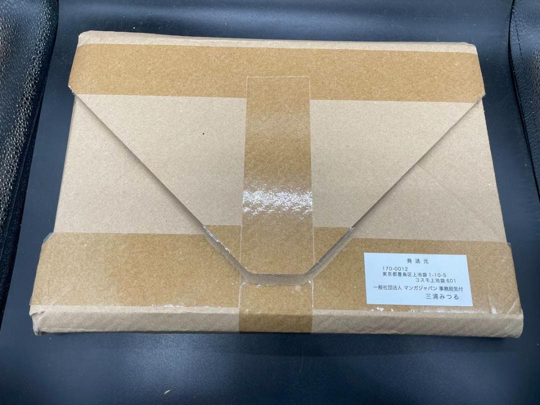 バック・トゥ The かぼちゃワイン 三浦みつる 未使用 本 ハードカバー