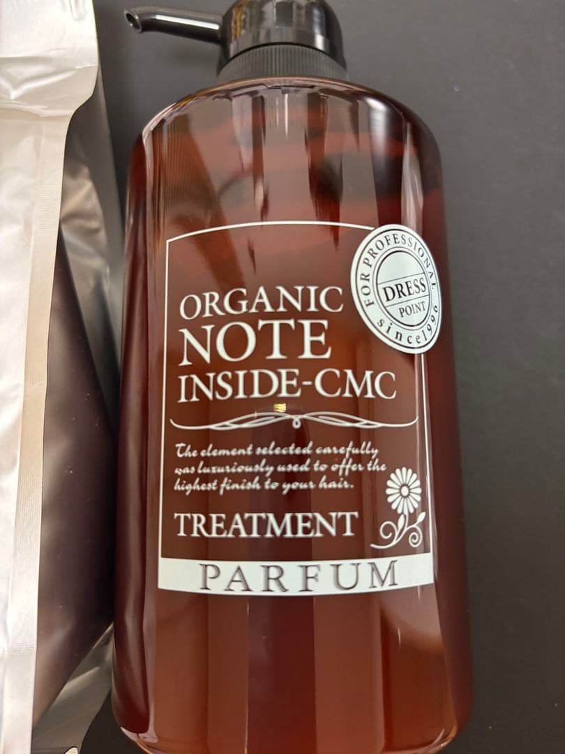オーガニックノート シャンプー トリートメント モイストパルファン