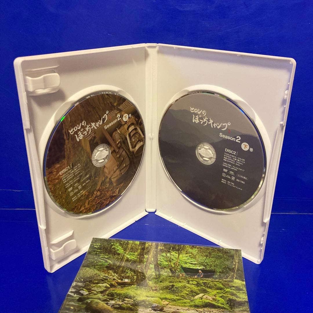 ヒロシのぼっちキャンプ Season2 上中下 3巻セット - メルカリ