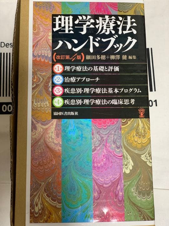 ヘーグル Naomi: 幼児向け絵本とCD付き 本