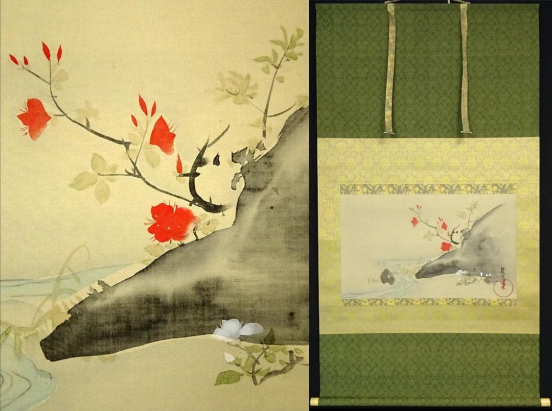 複製】掛軸 尾形光琳『躑躅図』大塚巧藝社 絹本 共箱付 掛け軸 a110516