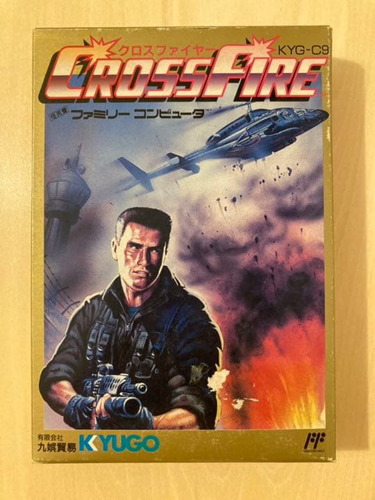 クロスファイヤー　ファミコンカセット Yahoo!オークション -「クロスファイヤー ファミコン」の落札相場