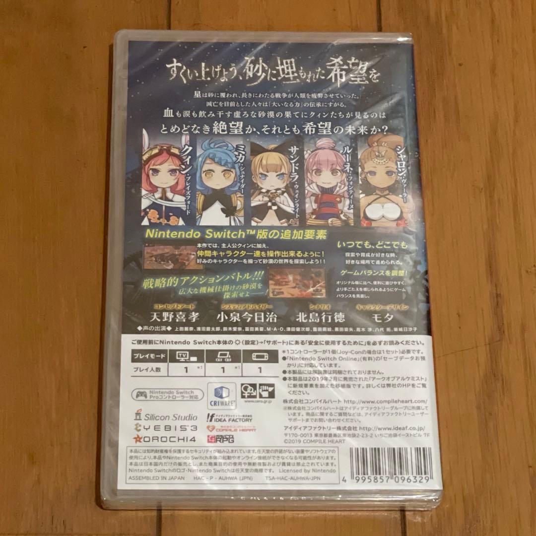 新品未開封品 任天堂 SWITCH アークオブアルケミスト - メルカリ