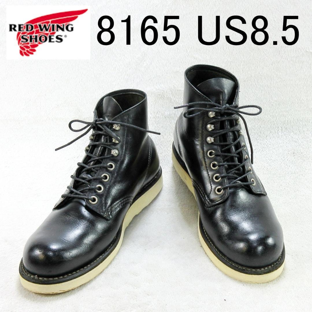 ✨ 美品 ✨RED WING レッドウィング 8165 プレーントゥ US8.5 ✨ 美品 ✨RED WING レッドウィング 8165 プレーントゥ US8.5 - メルカリ