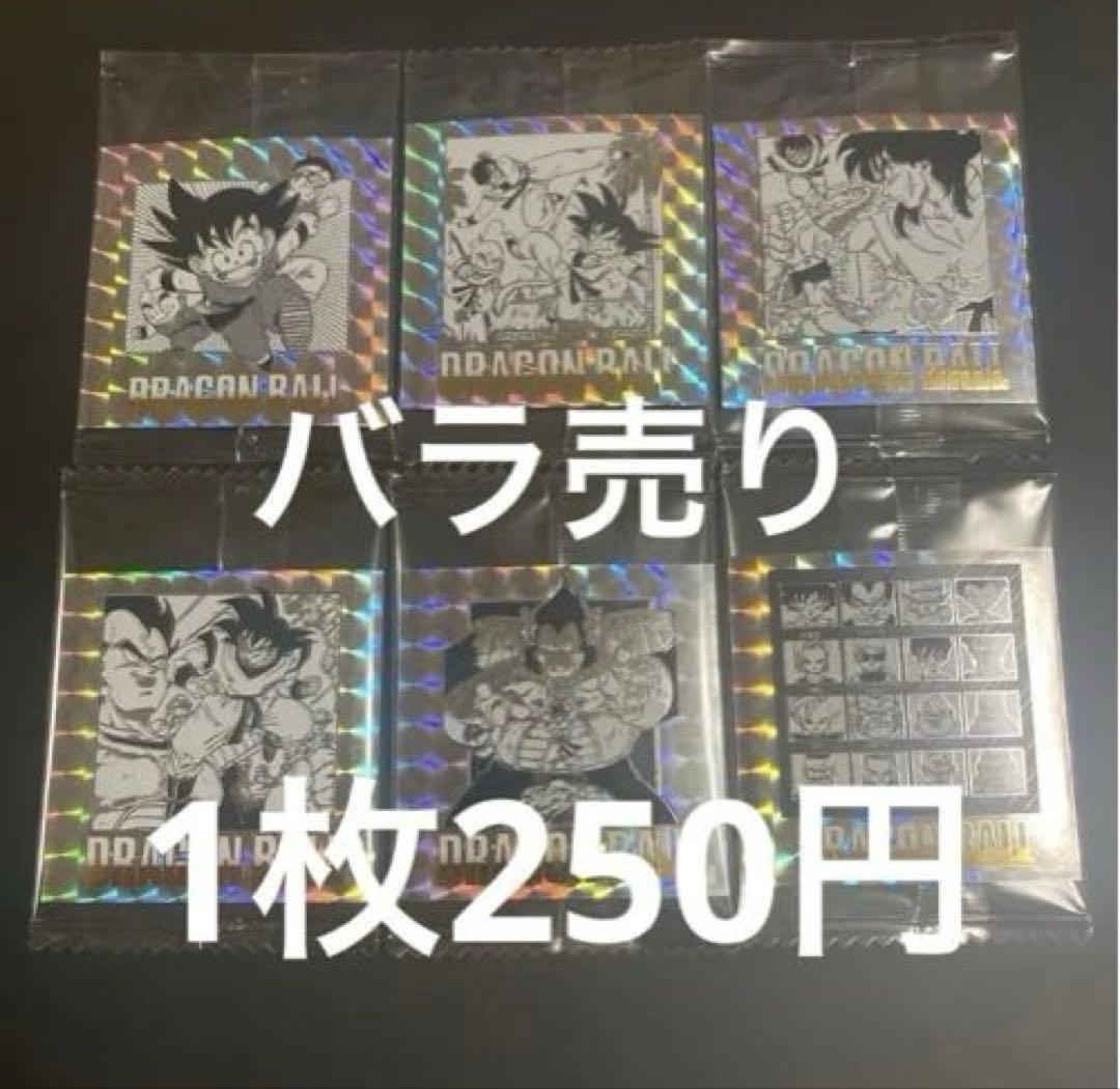 ドラゴンボール40周年記念 シールウエハース2 バラ売り2枚以上 - メルカリ