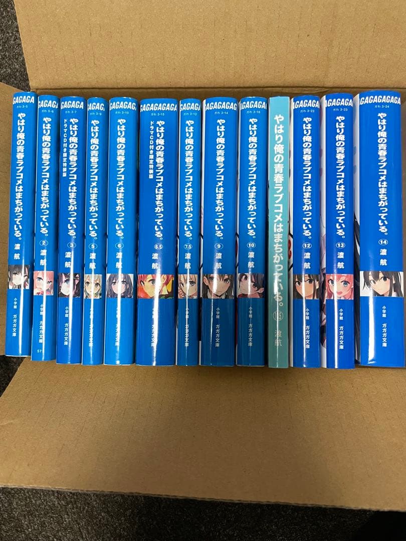 やはり俺の青春ラブコメはまちがっている。俺ガイル まとめ売り 小説