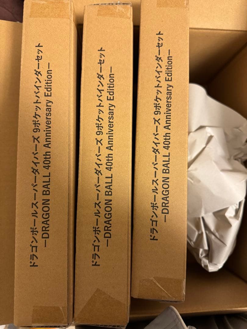 ドラゴンボール スーパーダイバーズ 9ポケットバインダーセット 未開封
