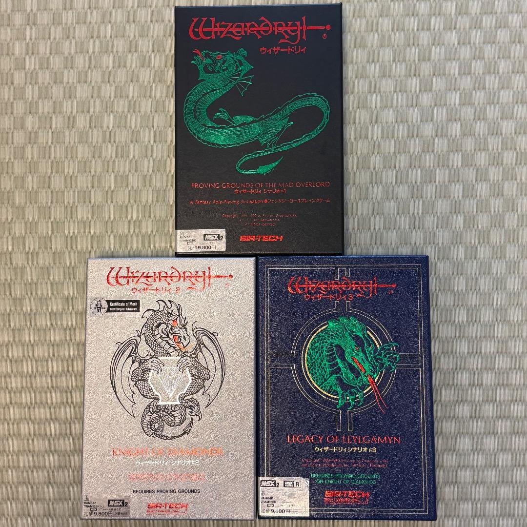 MSX2 ウィザードリィ シナリオ #1,#2,#3 セット 起動確認済 2026年最新】ウィザードリィ msxの人気アイテム - メルカリ