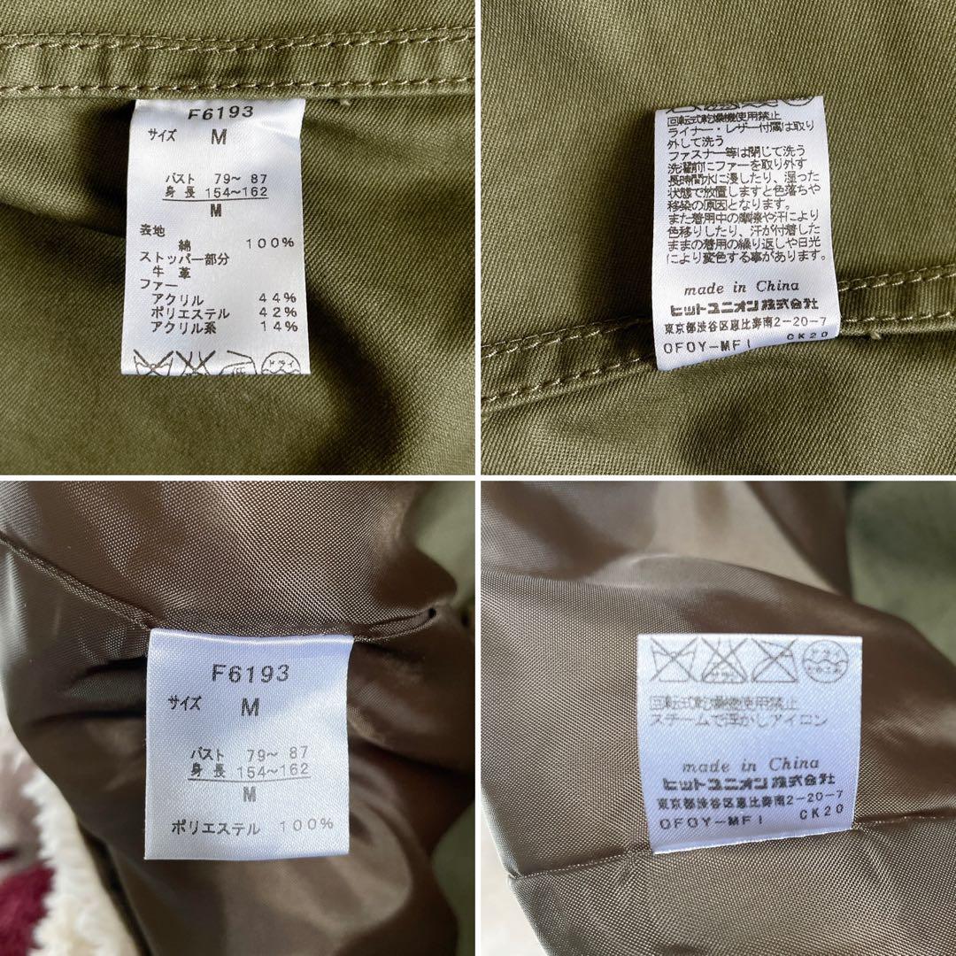 フレッドペリー】英国柄 モッズコート ボアライナー ユニオンジャック