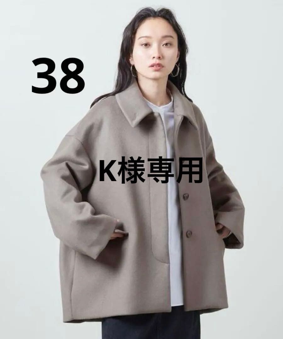 【早いもの勝ち】MARW UNITED ARROWS コクーンコート モカ 38 MARW UNITED ARROWS（マルゥ ユナイテッドアローズ）の「＜MARW UNITED