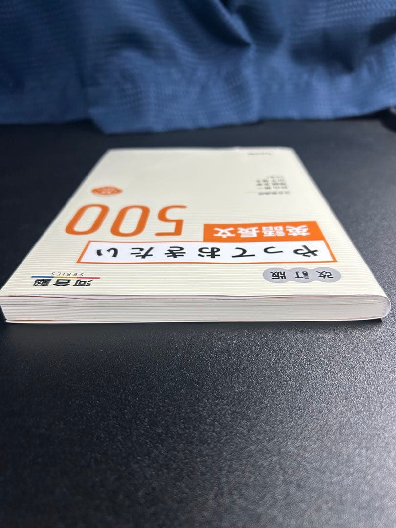 やっておきたい英語長文500 - メルカリ