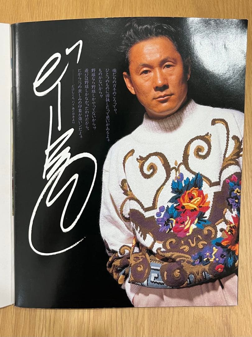 値下げ/ビートたけしFICCEのニットを着る/北野武/小西良幸(ドン小西