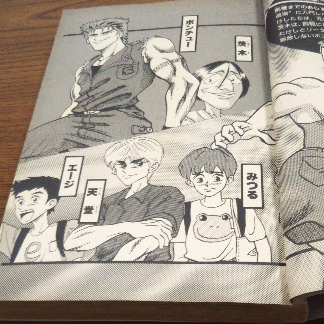 世紀末リーダー伝たけし! v.2 (あの日のリーダーバッジ!!) - メルカリ