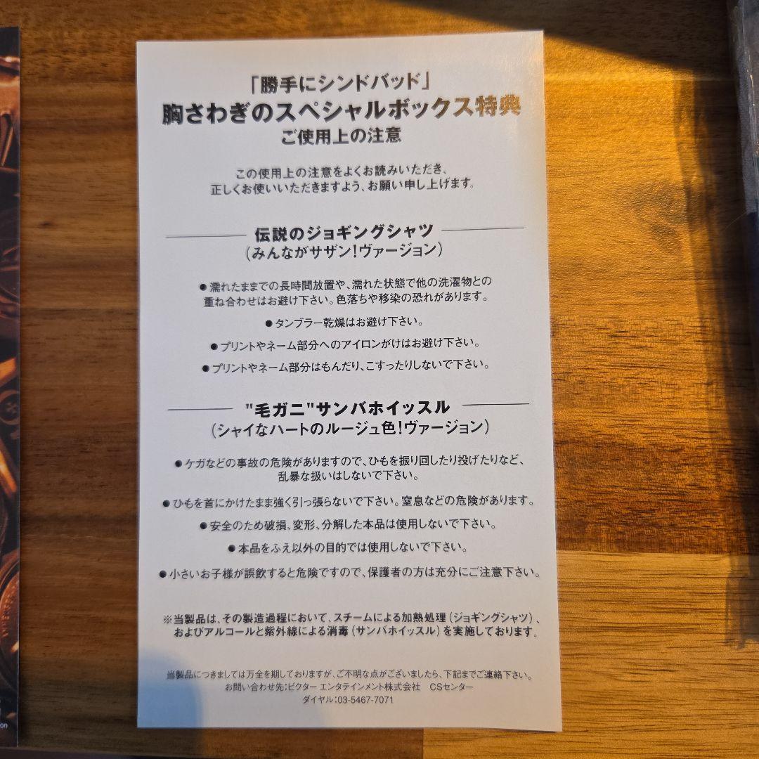 サザンオールスターズ 勝手にシンドバッド サイン入り - メルカリ