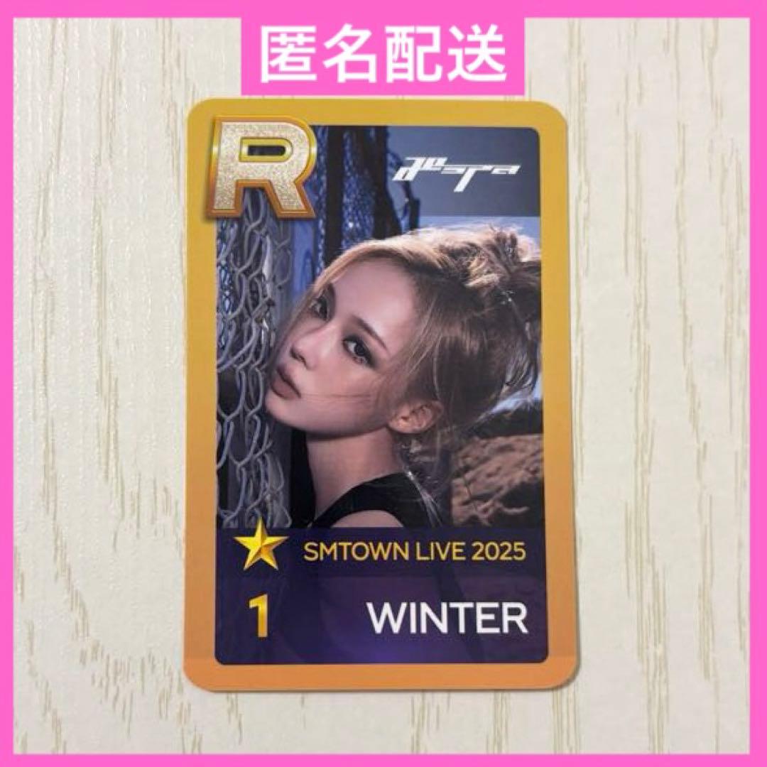 aespa smtown ウィンター ジャケット 特典 4枚セット