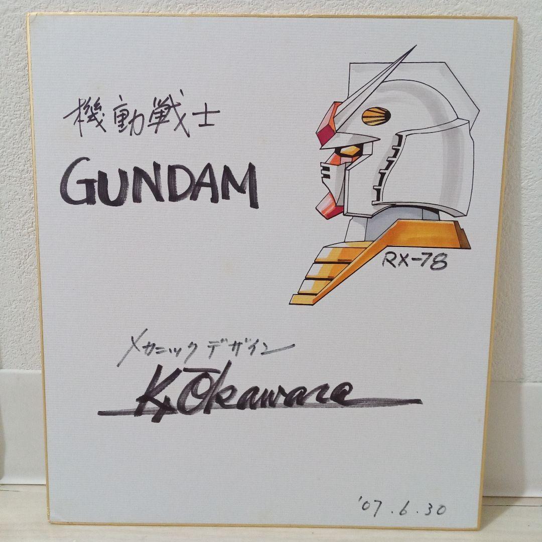 激レア 大河原邦男先生直筆彩色イラスト直筆サイン色紙 - メルカリ