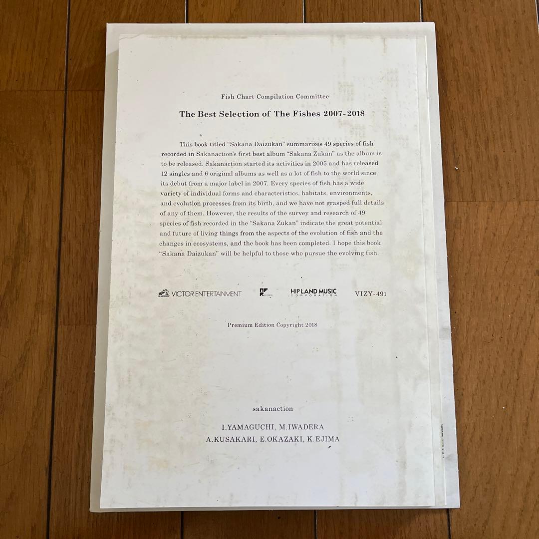 サカナクション 魚図鑑 完全生産限定盤プレミアムBOX(3CD＋魚大図鑑