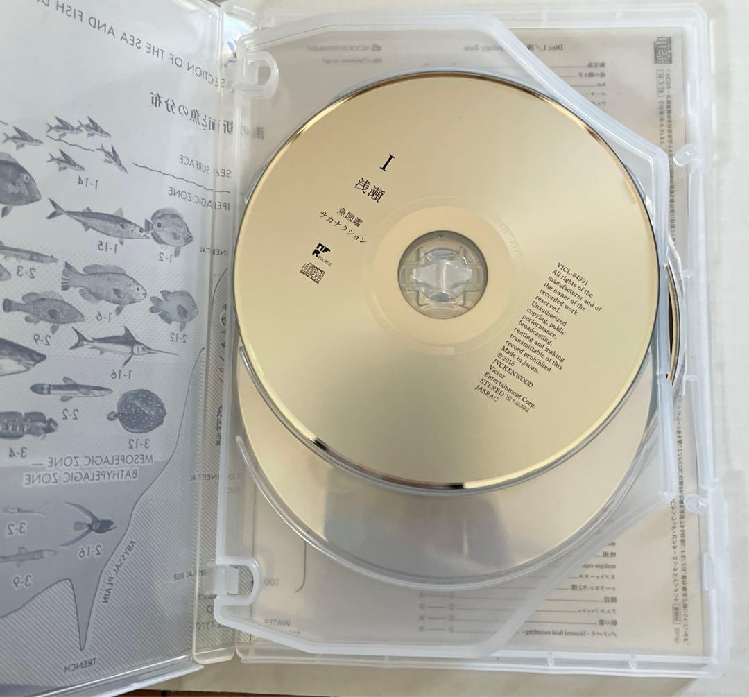 サカナクション 魚図鑑 完全生産限定盤プレミアムBOX(3CD＋魚大図鑑