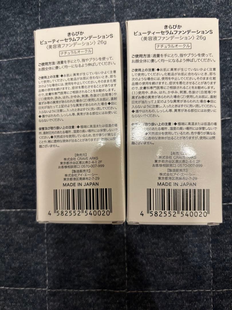 KiraBika ファンデ&薬用クリーム 計4本セットの通販はau PAY