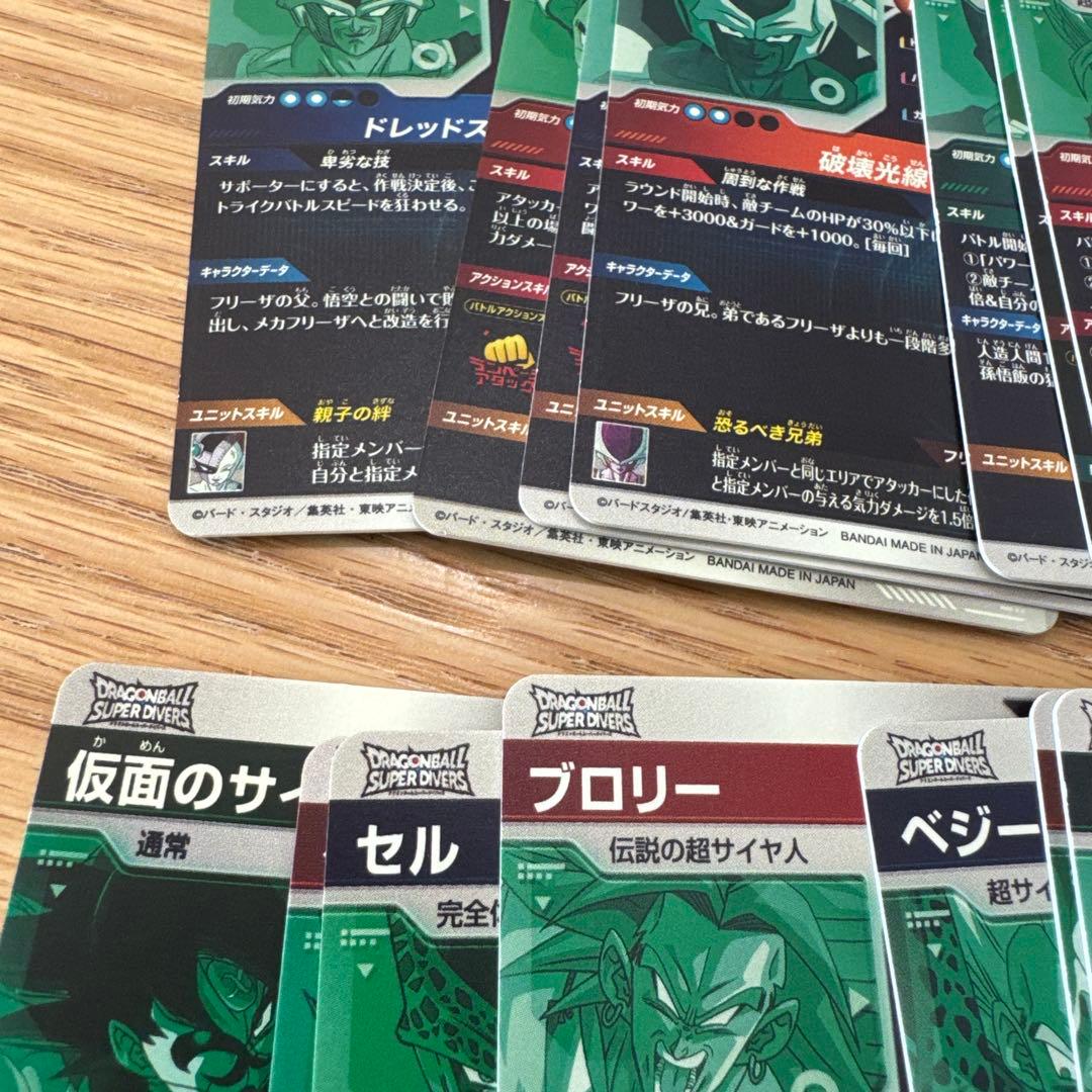 ドラゴンボールスーパーダイバーズ まとめ売り【5714 - メルカリ