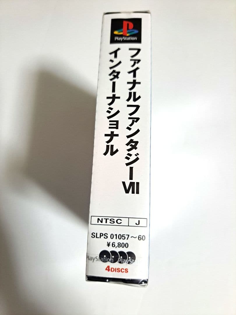 ファイナルファンタジーⅦ インターナショナル 未開封 当時物 希少レア