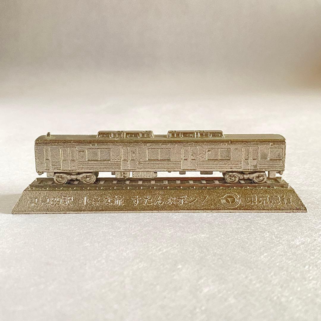 東急89駅 小さな旅スタンプポン 93夏 東急スタンプラリー踏破記念