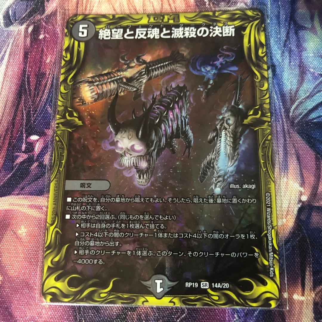 パーフェクトダークネス 絶望と反魂と滅殺の決断 A - メルカリ