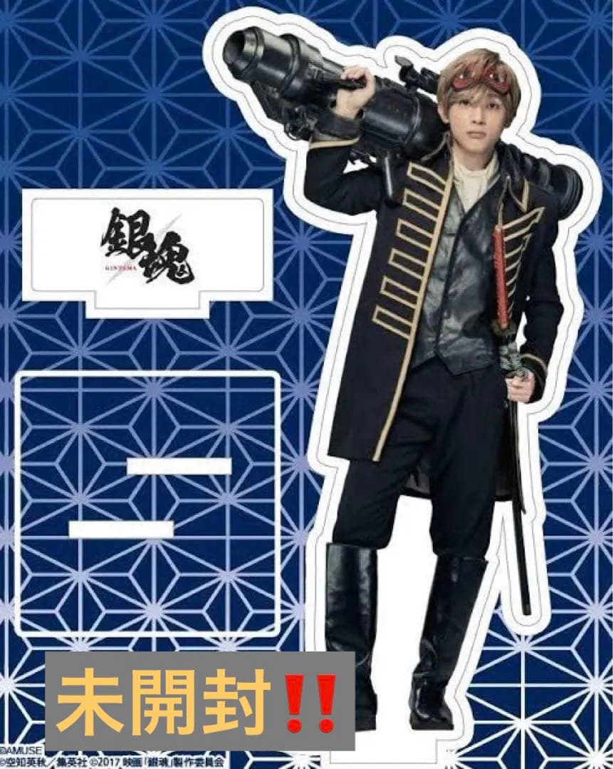 銀魂 沖田総悟 吉沢亮 アクリルスタンド キャラクターグッズ - メルカリ