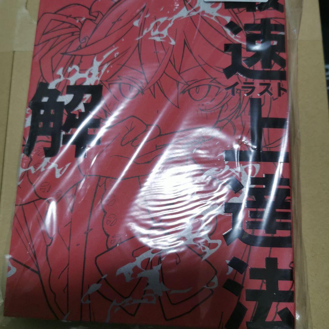 初版】イラスト最速上達法 解 さいとうなおき著 - メルカリ