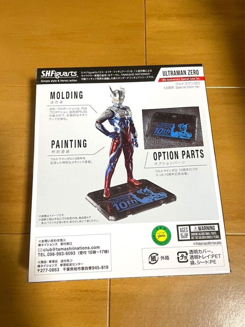 S.H.Figuarts ウルトラマンゼロ 10Special Colorマント