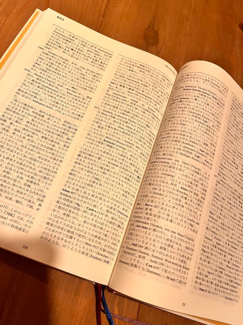 お値下げします！ TBR ボーニングハウゼン⭐︎レパートリー　⭐︎ホメオパシー